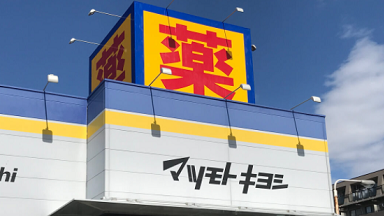 カイテキオリゴ マツキヨ